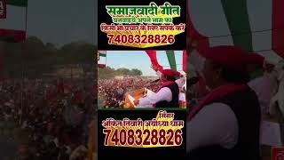 election song 2027 up election song 2024 election song election upelectionsong [upl. by Gilligan]