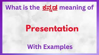 Presentation Meaning in Kannada Presentation in Kannada Presentation in Kannada Dictionary [upl. by Anirtruc855]