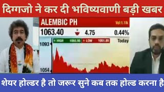 Alembic pharma Itd share latest news  Alembic pharma share analysis  alembic Itd share target [upl. by Snell]