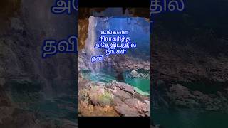 இதயம் தொட்ட வரிகள் motivation  motivationalshortsshorts [upl. by Elmajian]