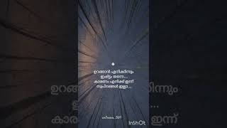 എന്റെ സ്വപ്നങ്ങളിൽshorts ytshorts youtubeshorts poems malayalam kaviths couple [upl. by Anaiad]