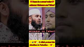 kon azan ta sera bolun mizanur Rahman azhari and tahari azan mizanurrahmanazharitahari archannel [upl. by Nagaem]