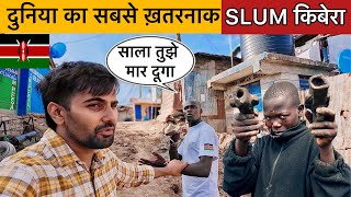 World’s Most Dangerous Slum In Kenya  kibera slum in Nairobi kenya 🇰🇪 [upl. by Bullard]