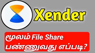 How To Share Files Using Xender IN Tamil [upl. by Cointon]