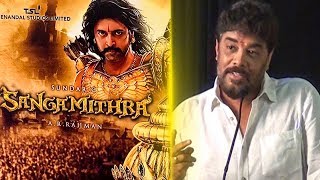 Sangamithra Dropped  Sundar C Reveals Details  TN 717 [upl. by Forras]