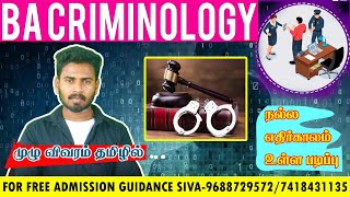 BA CRIMINOLOGY COURSE FULL DETAILS IN TAMIL [upl. by Trinity]