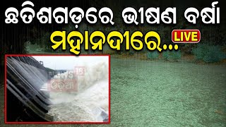 Hirakud Dam News Live ହୀରାକୁଦରୁ ଖୋଲିଲା ୨୦ ଗେଟ୍  Odisha Flood News  Hirakud Dam  Odia News [upl. by Lindahl]