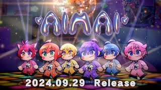 【限定公開】すとぷり quotAIMAIquot MV Teaser [upl. by Eivad426]