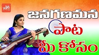 Srivani Plays National Anthem Jana Gana Mana On Veena  Happy Republic Day  Veena SriVani [upl. by Richia544]