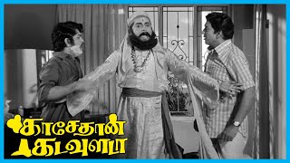 Kasethan Kadavulada Tamil Movie  Moorthy gets to know about Lakshmi  Muthuraman  Lakshmi [upl. by Lledraw]