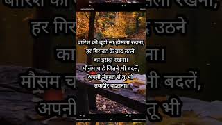 kar Har maidan Fateh motivational quotes in hindi motivational shayari motivational song [upl. by Nanaek]