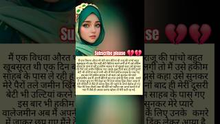 SuvicharEmotional Kahani New Emotional Story moral story motivational kahani Hindi Ts Story 20 [upl. by Von19]