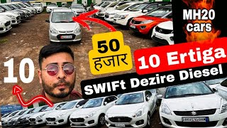 🔥swift dezire धमाल offer🔥Second hand Car Pune Mumbai Aurangabad passing [upl. by Aicats859]