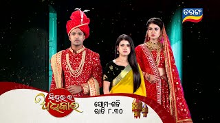 Sindura ra Adhikaar  Generic Promo  MonSat 830PM  Tarang TV [upl. by Peppi]