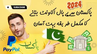 how to create PayPal account in Pakistan in 2024 [upl. by Engapmahc163]