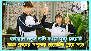 Time And Him Are Just Right Korean Drama Movie Bangla Explanation  Movie Explained In Bangla [upl. by Albric]