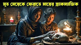 RED DRESSED WOMAN movie explained in bangla  Haunting Realm [upl. by Lazarus268]