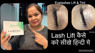 How to Do Eyelash lift and Eyelashes Tint at home यह एकदम बकवास है कभी मत खरीदना [upl. by Stimson275]