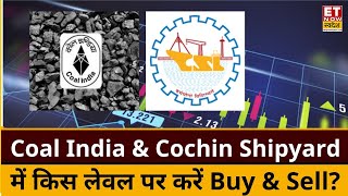 Coal India amp Cochin Shipyard के शेयर में Experts से जानिए किस Level पर करें Buy or Sell । ETNS [upl. by Plumbo]