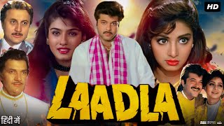 Laadla Full Movie  Anil Kapoor  Sridevi  Raveena Tandon  Paresh Rawal  Mohnish Bahl  Review [upl. by Anila306]