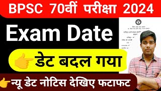 bpsc exam date 2024  70th bpsc exam date 2024bpsc 70 form filling 2024 [upl. by Clayberg]