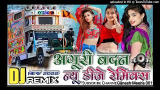 Anguri badan अगुरी बदनSONG DJ Kishan Fatehnagar Love song320K160K [upl. by Gildea110]