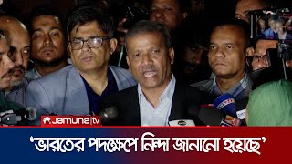 বাংলাদেশকে দূর্বল ও নতজানু ভাববেন না আসিফ নজরুল  Asif Nazrul  Bangladesh Issue  Jamuna TV [upl. by Felder]