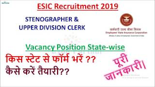 ESIC Recruitment 2019 State wise vacancy details ESIC Vacancy 2019 [upl. by Nnarual]