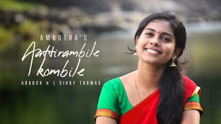 Aattirambile Kombile Cover  Amrutha  Adarsh  Sinoy [upl. by Lytton324]