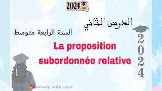 La proposition subordonnée relative [upl. by Malaspina901]