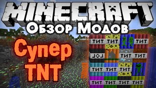 Обзор модов 180 СУПЕР TNT DD  Super TNT mod [upl. by Dreda705]