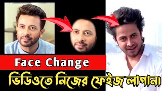 ভিডিওতে ফেস চেঞ্জ  face change video editing app  Reface app video editing tutorialruhul it touch [upl. by Illa]