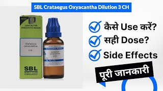 SBL Crataegus Oxyacantha Dilution 3 CH Uses in Hindi  Side Effects  Dose [upl. by Amled]