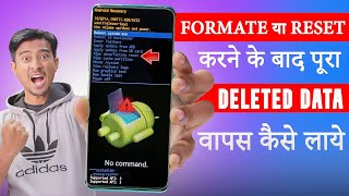 How to Recover Deleted Data After Phone Reset amp Formet  How to Creat Phone Data Backup [upl. by Leveridge]