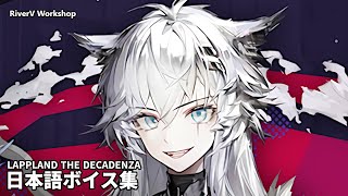 Lappland the Decadenza JP Voice Lines  Arknights明日方舟 異格ラップランド 日本語ボイス集 [upl. by Rezeile357]