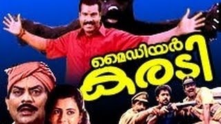 My Dear Karadi Malayalam Movie 1999  Kalabhavan ManiJagathey Sreekumar  Malayalam Comedy Movie [upl. by Guimar]