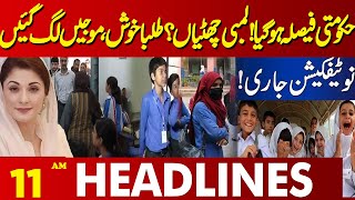 Announcement Of School Holidays For Students   Lahore News 11 AM Headlines  25 Nov 2024 [upl. by Allin810]