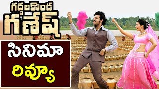 Gaddalakonda Ganesh Review  Gaddalakonda GaneshValmiki Movie Review And Rating  Varun Tej 2019 [upl. by Amian]