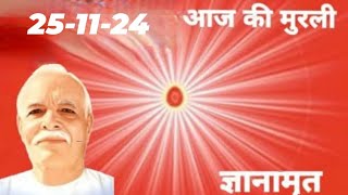 Aaj Ki Murli  BK Gyan Amrit  251124 [upl. by Cousins]