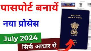 passport kaise banaye  Passport Apply Online 2024  Mobile se passport kaise apply kare [upl. by Chipman117]