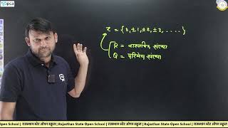 RSOS Class 12th Mathematics 311 Chapter 01  RSOS 12th Maths Open Board In Hindi  Part 03 [upl. by Brott]