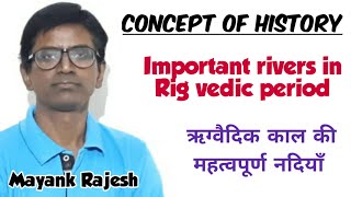 Ancient HistoryVedic PeriodImportant Rigvedic riversUPSCPCSNETJRF [upl. by Llerrem]