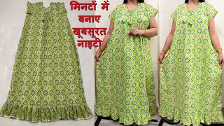 Designer nighty cutting amp stitching 😍New method 👍Full tutorial stepbystepझटपट बनाए खूबसूरत मैक्सी [upl. by Aibat429]