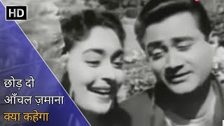 छोड़ दो आँचल ज़माना क्या कहेगा  Chhod Do Aanchal  Paying Guest 1957  Dev Anand  Kishore Kumar [upl. by Argela]