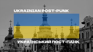 Ukrainian PostPunk Playlist  Український постпанк [upl. by Carole715]