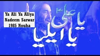 Ya Ali Ya Aliya Nadeem Sarwar 1985 Nouha [upl. by Sivaj]