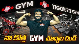 నా కొత్త జిమ్ చూద్దాం రండి  Prasadtechintelugu New GYM Tour  Tigorfit GYM [upl. by Dewitt]