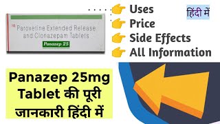 Panazep 25mg Tablet Uses Benefits Price Side Effects Full Information [upl. by Graniela378]