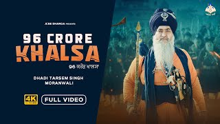 96 Crore Khalsa Official Video  Dhadi Tarsem Singh Moranwali  Kulwant Garaia  Anhad Bani  2023 [upl. by Lloyd]