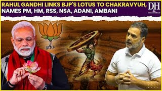 Parliament 2024 quotBJP Lotus is like Mahabharatas Chakravyuhquot RaGa lists PM HM RSS Adani Ambani [upl. by Robb]